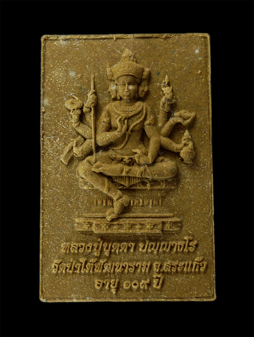 15Jun24 (140)p.jpg - พระผงรูปเหมือนฝังตะกรุด หลังพระพรหม หลวงปู่บุดดา ปัญญาธโร วัดป่าใต้พัฒนาราม ต.โนนหมากเค็ง อ.วัฒนานคร จ.สระแก้ว รุ่นอายุวัฒนมงคล 109 ปี พ.ศ.2562 เนื้อผ [..] | https://kamulet.in.th